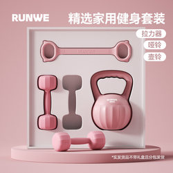 Langwei Dumbbell Women's Fitness Home Equipment Set Kettlebell 2kg Pair of Dumbbells Women's Exercise Bell Kettle