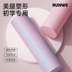 Langwei Foam Roller for Muscle Relaxation, Professional Roller for Beginners, Solid Small Bump Massage Roller, Slimming Leg Fitness Tool