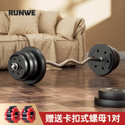 Langwei Barbell Set Home Gym Men's Fitness Rubber-Coated Weightlifting Squat Arm Muscle Training Curved Bar Straight Bar Fitness Equipment