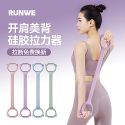 Langwei Resistance Band for Women, 20-Pound Fitness Resistance Band, Stretching Back Band, Back Exercise Tool