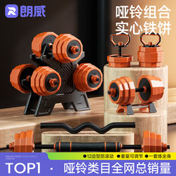 Langwei Dumbbell Men's Fitness Home Adjustable Weight Equipment Strength Training Barbell Set Kettlebell Dumbbell Stand