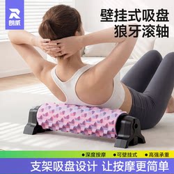 Langwei Foam Roller with Spikes, Wall-Mounted Suction Cup Deep Massage Roller, Home Yoga Stretching Device