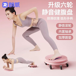 Langwei Fitness Sliding Disc Silent Six-Wheel Women's Abdominal Muscle Roller Fitness Home-Use Men's Universal Abdominal Wheel Abdominal Exercise Disc