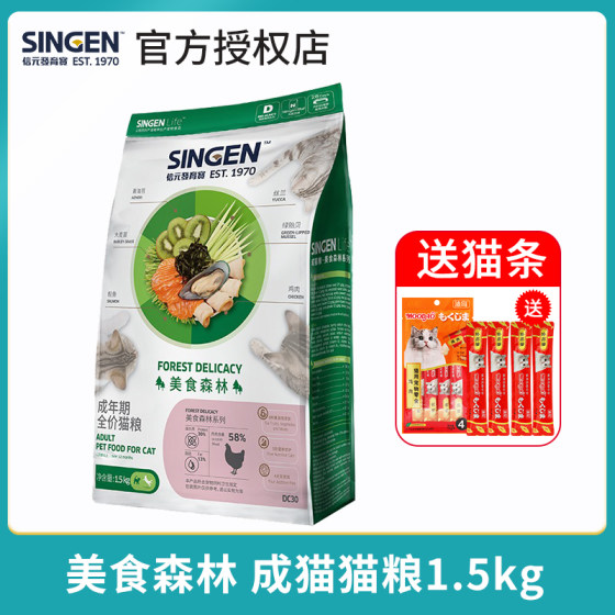 
Xinyuan Development Baocheng Cat Food 1.5kg Food Forest DC30 Kitten Main Food Gold Silver Gradient American Short British Short 8kg