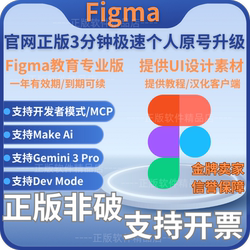 Figma Professional Edition Membership Upgrade Education Certification Ui Design Chinese Localization Package Full-Featured Chinese Material Tutorial