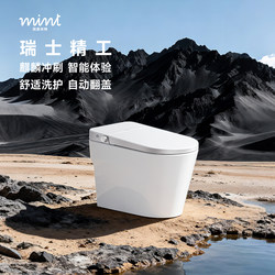 My Home's Smart Toilet, Mint Air, Is a Fully Automatic Toilet with No Water Pressure Restrictions, Featuring a Foam Shield and Flush When the User Is Not Sitting