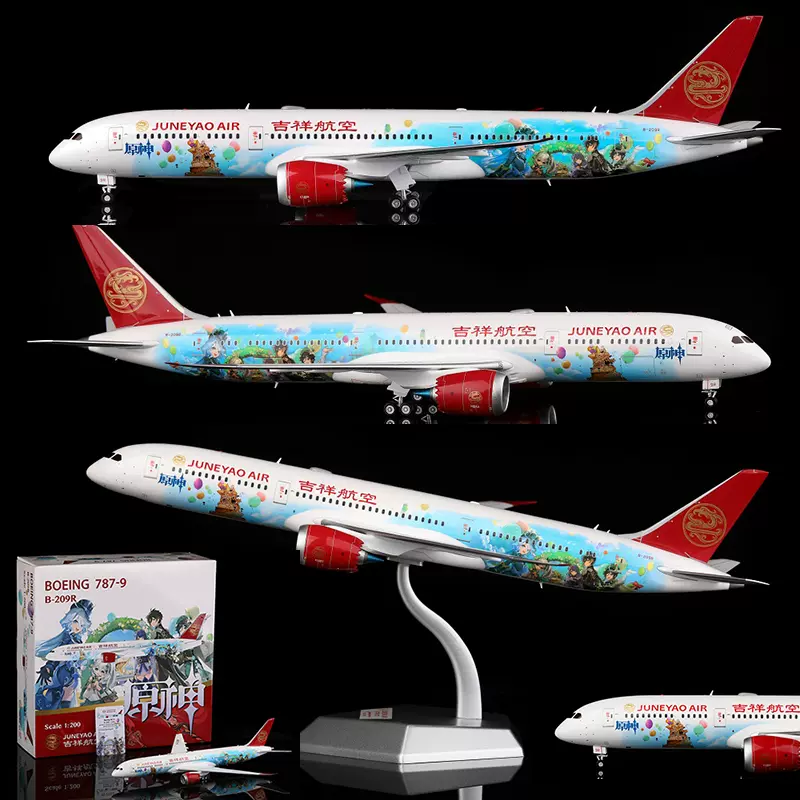 SQ Wings 1/200 B-209R 吉祥航空B787-9 原神彩绘合金飞机模型