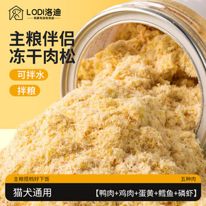 
Cat snacks, freeze-dried chicken, floss, cats, fattening, nutrition, cat food, companions, picky food, dogs, pets, staple food, bibimbap, complementary food