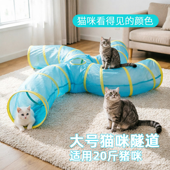 Cat Tunnel New Ragdoll Maine Coon Large Cat Tunnel Cat Maze Cat Passage Cat Drilling Hole Blue Cat Tunnel