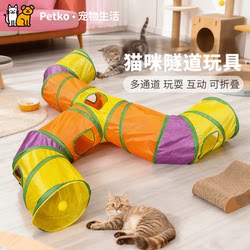 Petko Rainbow Cat Tunnel Nest Cat Maze Tunnel Cat Toy Self-Entertainment and Boredom Relief Cat Exercise Toy