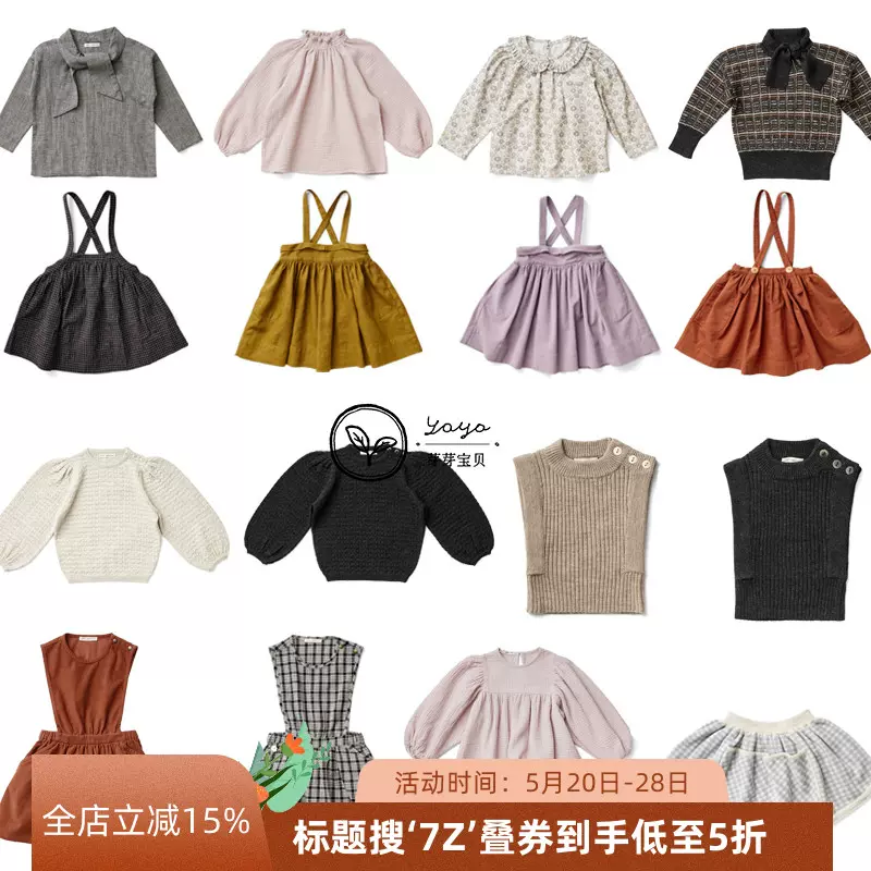 7Z芽芽寶貝Soor Ploom 22AW兒童襯衫毛衣馬甲抱嬰袋褲抱嬰袋裙-Taobao 