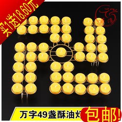 49 Double-row Swastika Lotus Butter Lamps Candle Holder Lamp Holder Candle Holder Swastika Holder Alloy Lamp Holder