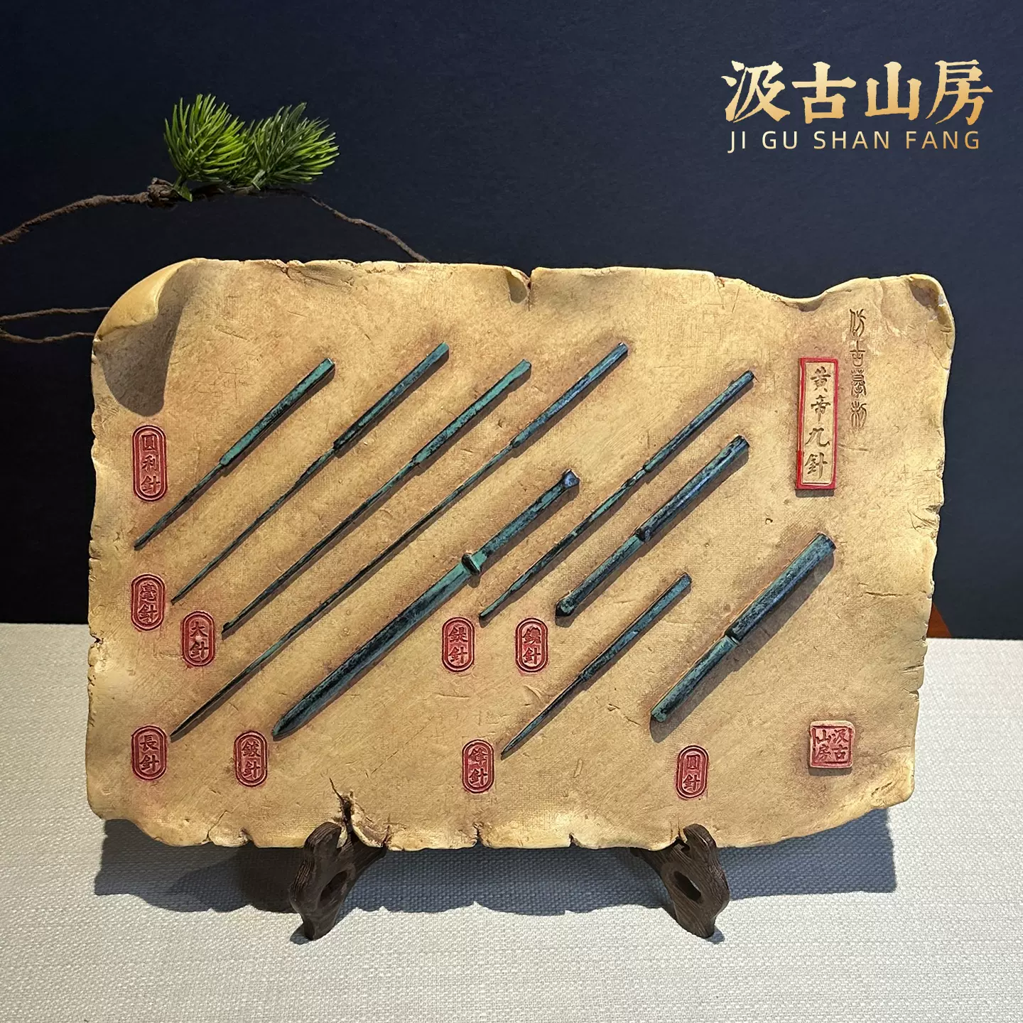 ☆貴重☆中華黄帝九鍼模型　額縁入 黃帝九針模型九針針譜針灸樣譜保健器材用河北領