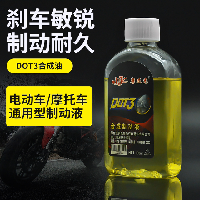 Three -wheel motorcycle brake oil universal liquid pressurized fluid electric battery car synthesis upper pump caller disc brake