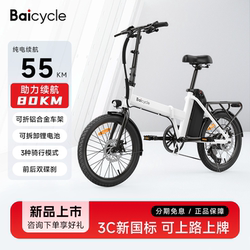 Baicycle Xiaobai K20Max Electric Folding Bicycle for Adults, Women, Small, Mini, Ultra-Light, Portable, Electric-Assisted