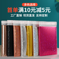 Aluminized Film Bubble Envelope Bag, Thickened Cosmetic Packaging Express Bag, Clothing Laser Shock-Proof Bubble Self-Sealing Bag