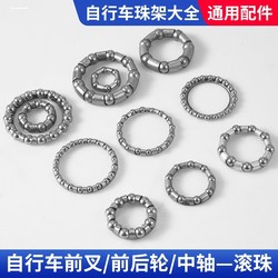 Bicycle front fork ball children's folding bike handlebar ball frame front and rear center shaft bearing mountain bike hub steel ball
