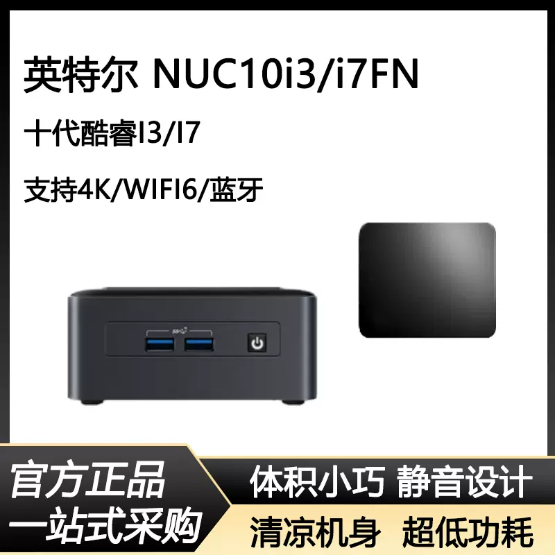 nuc10i3