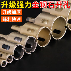 Special Drill Bit for Drilling All-Ceramic Tiles, Glass, Marble, Concrete, Ceramic, Diamond, Vitrified Tiles