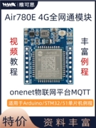 Mô-đun GSM/GPRS mạng đầy đủ 4G Air780Eonenet Nền tảng IoT MQTT phù hợp với Arduino