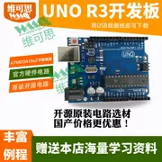 Thích hợp cho bo mạch phát triển Arduino Uno R3 Bo mạch chủ gốc ATMEGA16U2 tải xuống phiên bản mạch