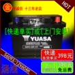 Pin YUASA Yuasa 56093/L2400 Pin xe hơi Junwei Malibao Tiguan Magotan PASSAT mới