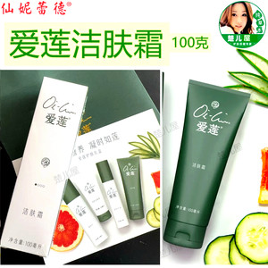 Genuine Xianniide Ai Lian Clean Cream Remove Cream Remove Clean Cream 100 grams (dry cleaning) new packaging
