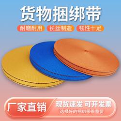 Webbing Cargo Straps, Furniture Binding Ropes, Brake Ropes, Polypropylene Ropes, Fixing Straps, Bungee Cords, Luggage Straps