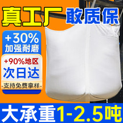 Brand New Heavy-Duty Ton Bags, Durable Packaging Bags, Canvas Soft Pallets, Space Container Bags, Industrial Ton Bags