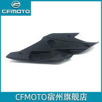 CFMOTO Original 2020 Spring Breeze 400NK Accessories - Inner Guard Plate For 650NK Water Tank