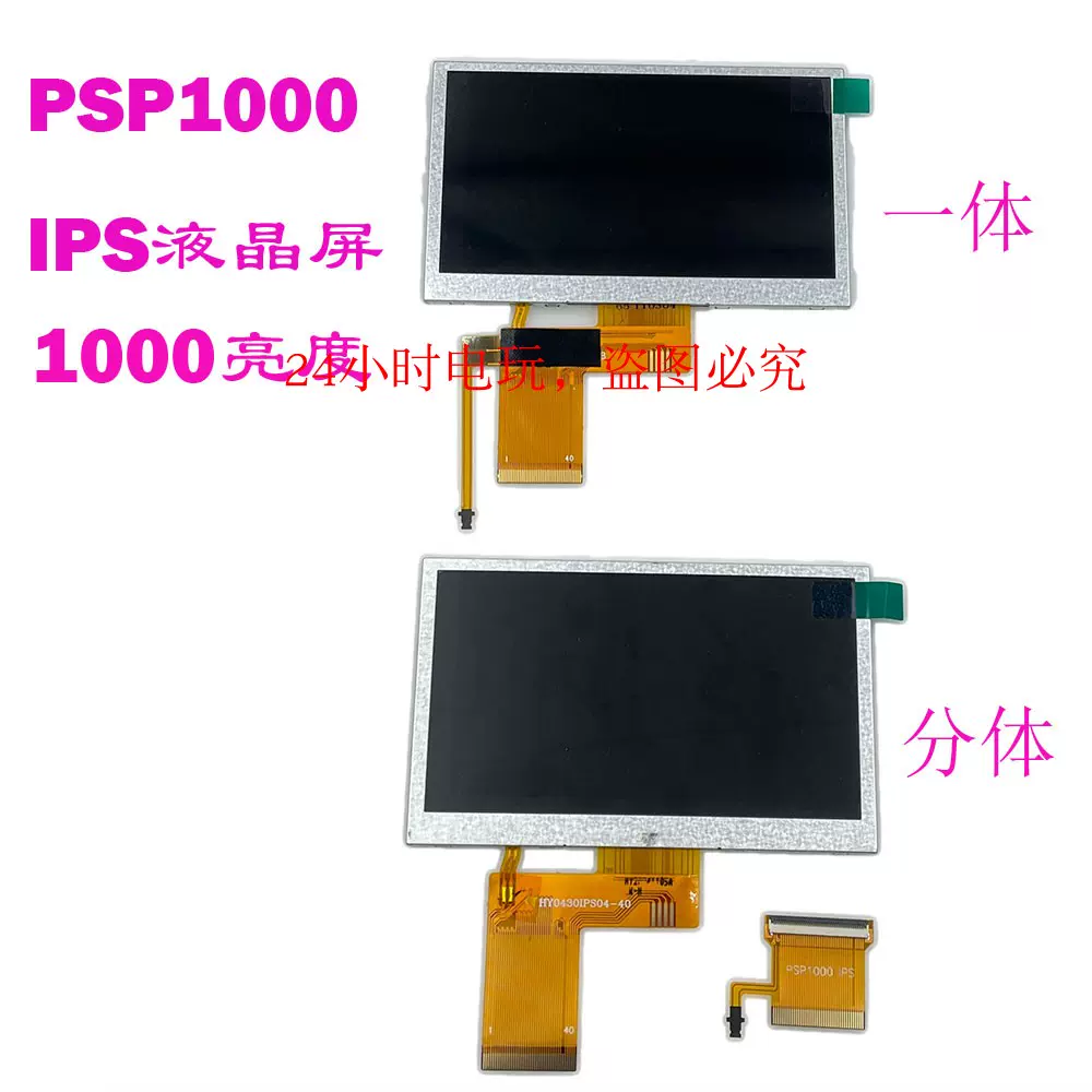 IPS液晶搭載】PSP 1000 CAPCOM - PSP1000 iPS液晶 ブルー ソフト