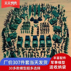 Toy Soldier Figurines Military Model Set Airplane Tank Army Battle Plastic Mini Soldiers  Boys