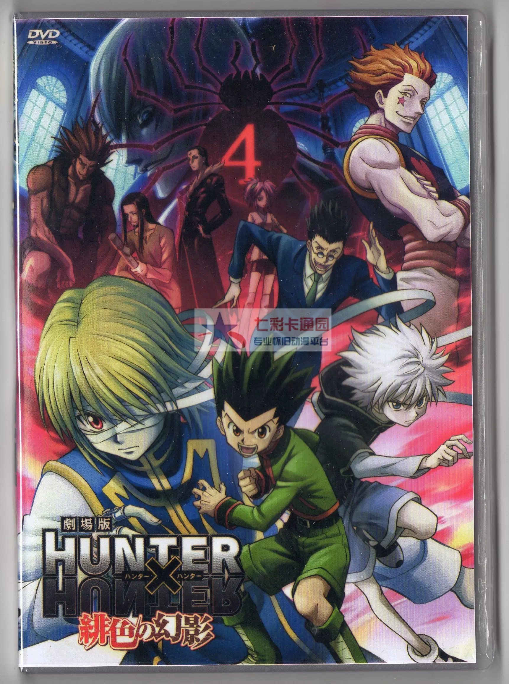 HUNTER×HUNTER 旧DVD-