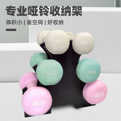 Dumbbell Rack Cast Iron Plastic-Coated Dumbbell Storage Rack for Women and Men Home Fitness Small Dumbbell Rack Three-Layer Five-Layer Equipment Storage