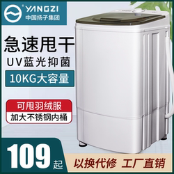 Spin Dryer Dehydration Bucket Household Dehydrator Spin Dryer Single Bucket Mini Student Dormitory Rental Manual Drying
