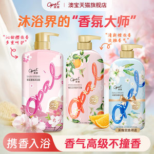 
Opal Shower Gel 3 bottles family size garden honey fragrance for men and women moisturizing and hydrating shower lotion