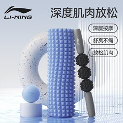 Li-Ning Foam Roller for Muscle Relaxation, Slimming Legs, Professional Roller for Back Massage, Roller-Type Yoga Foam Roller with Protruding Spikes