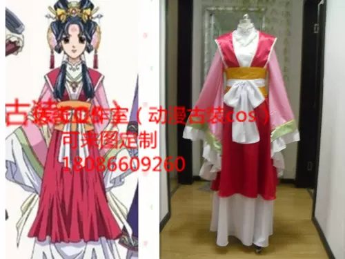 彩云国物语红秀麗cos服可来图来料定制-Taobao