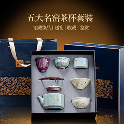 Five Famous Kiln Tea Sets for Young People, Suitable as a Gift for Elders, Teapot and Teacups, Housewarming Gift, Practical for New Year's Gifts
