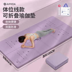 Amida Foldable Yoga Mat Is Portable, Widened, Thickened, and Lengthened, Non-Slip, Silent, Suitable for Sports, Fitness, and Home Use