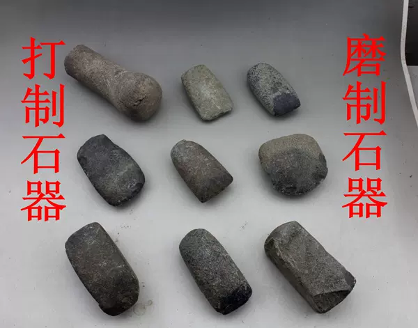 6181史前新舊石器時代打製磨製石器科普教學教具標本石斧石錛考古-Taobao
