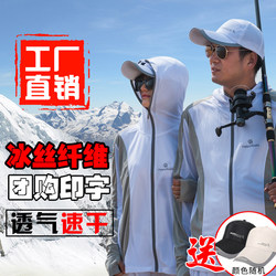 Summer outdoor fishing suit sun protection suit test recommendation
