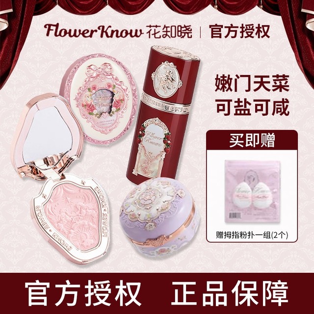 Flower Knows Blush Cream Palette Unicorn 01 Snow Frost Pearl Expanding Swan Midsummer Night Cloud Shoulder Strawberry Liquid Blush