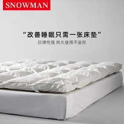 Snowman down Mattress Soft Cushion for Home Dormitory Single Bed Mattress Double Goose down Mattress Tatami