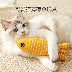 黄色麻布鱼猫薄荷玩具自娱玩耍猫猫自嗨宠物猫咪狗狗玩具用品