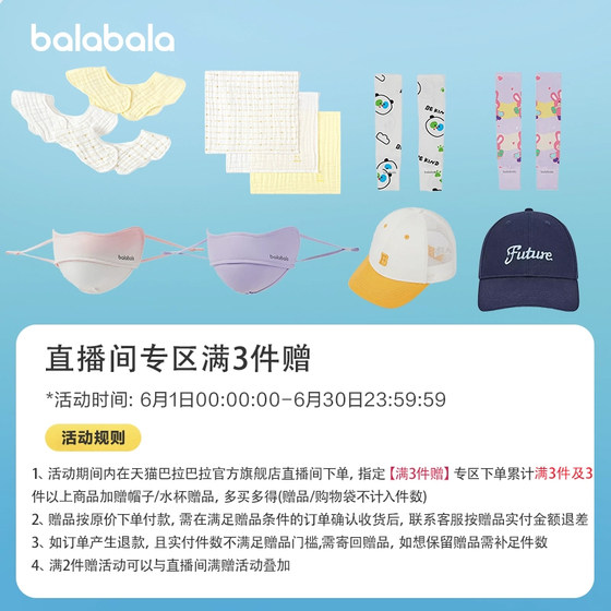 
[Gifts taken with the order] Free water cup/sunhat for orders over 3 pieces in the live broadcast room area