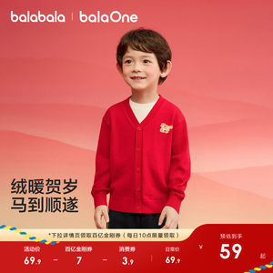 Balabala children's clothing children's sweaters for boys and girls 2026 new autumn and winter knitted cardigan red new year's clothing trendy