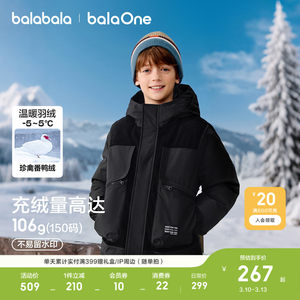 
Balabala children's clothing, boys' down jackets, new thickened warm jackets, water-repellent winter vacation two pieces for children