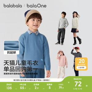 
Balabala children's clothing children's sweater boys and girls 2026 new spring baby pullover sweater knitted base