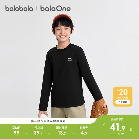
Bala BalaOne children's clothing children's long-sleeved T-shirt boys and girls bottoming winter new versatile casual tops